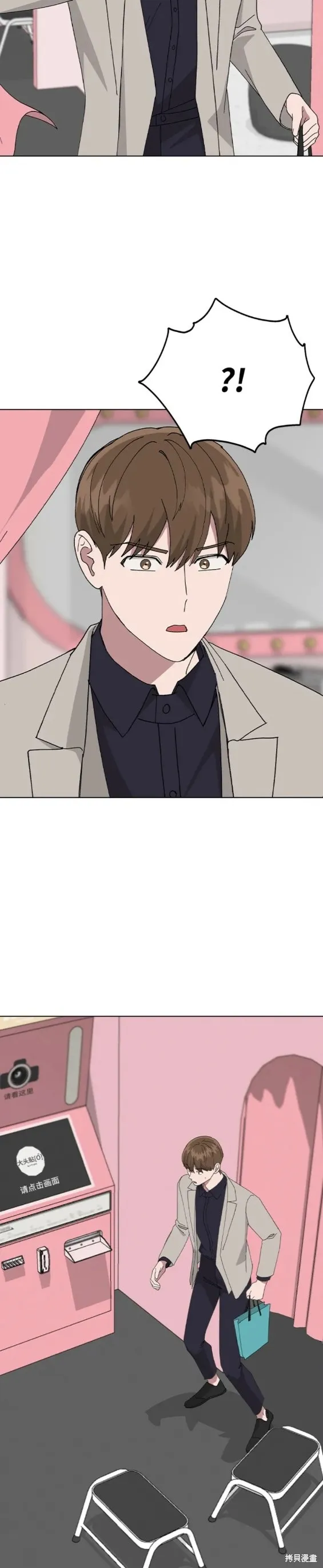 分开即死,第87话,第15张