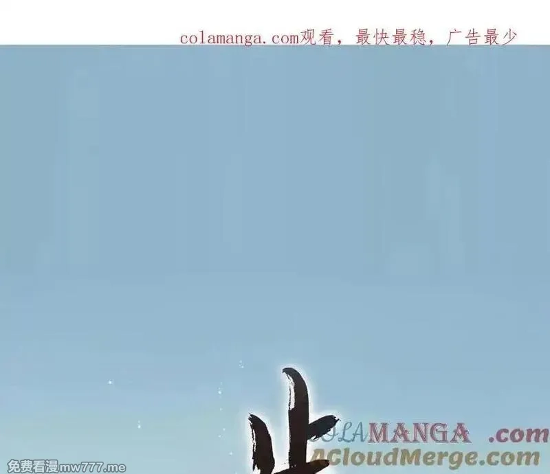 步天歌,第121话 弥天欺运幻阵损毁,第1张