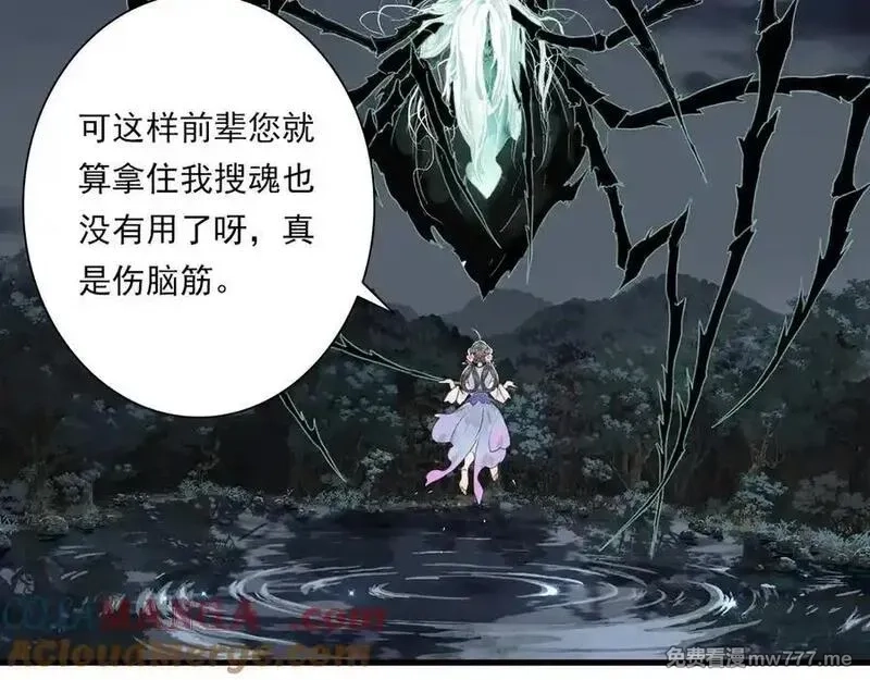 步天歌,第121话 弥天欺运幻阵损毁,第13张