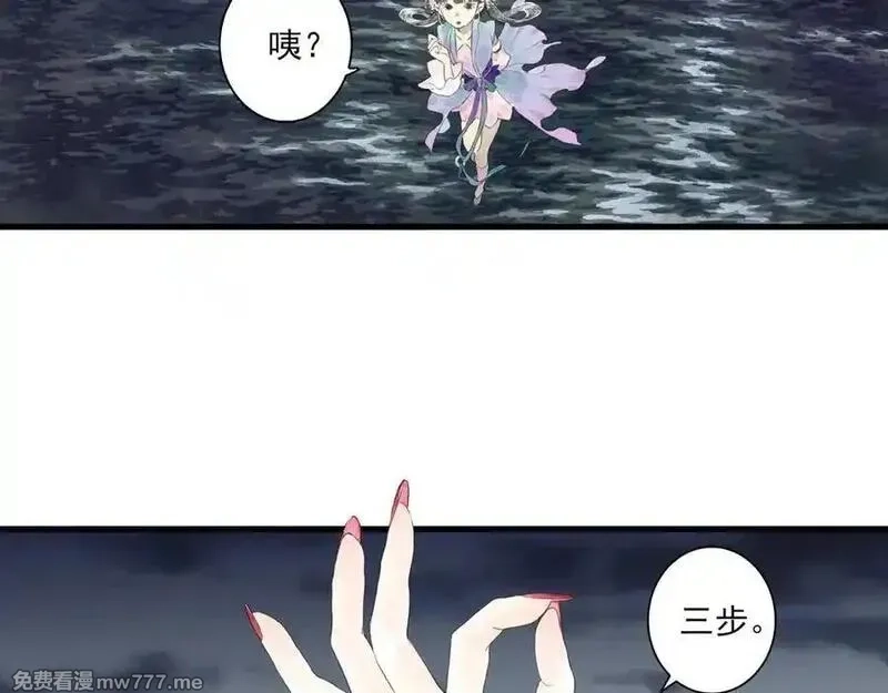 步天歌,第121话 弥天欺运幻阵损毁,第17张