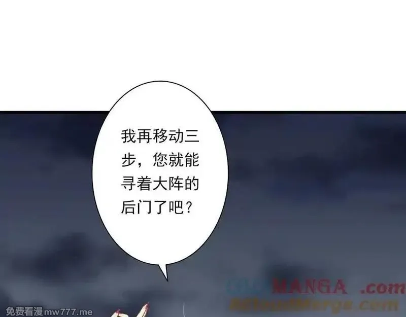 步天歌,第121话 弥天欺运幻阵损毁,第19张