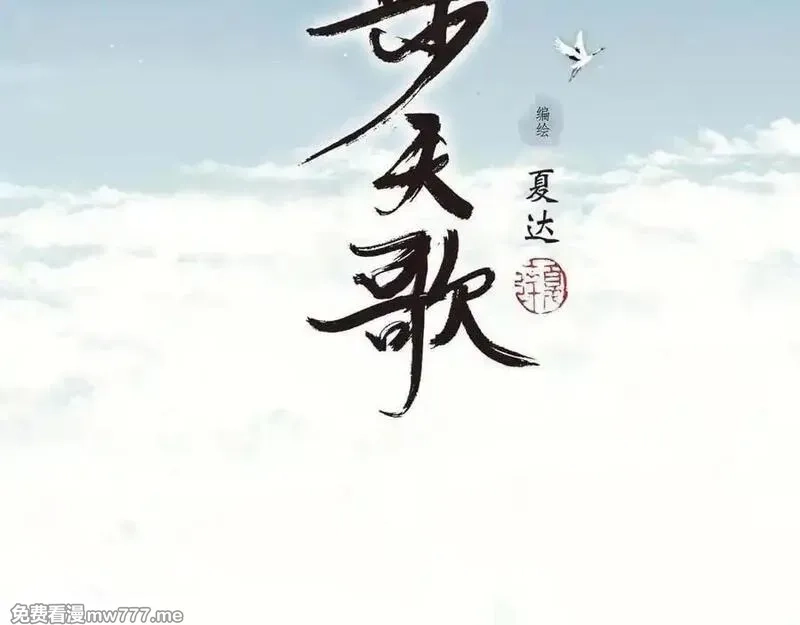 步天歌,第121话 弥天欺运幻阵损毁,第2张