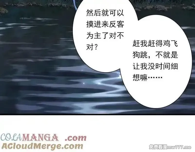 步天歌,第121话 弥天欺运幻阵损毁,第22张