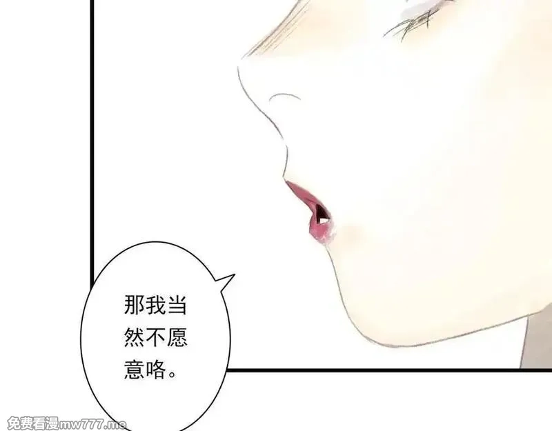 步天歌,第121话 弥天欺运幻阵损毁,第24张
