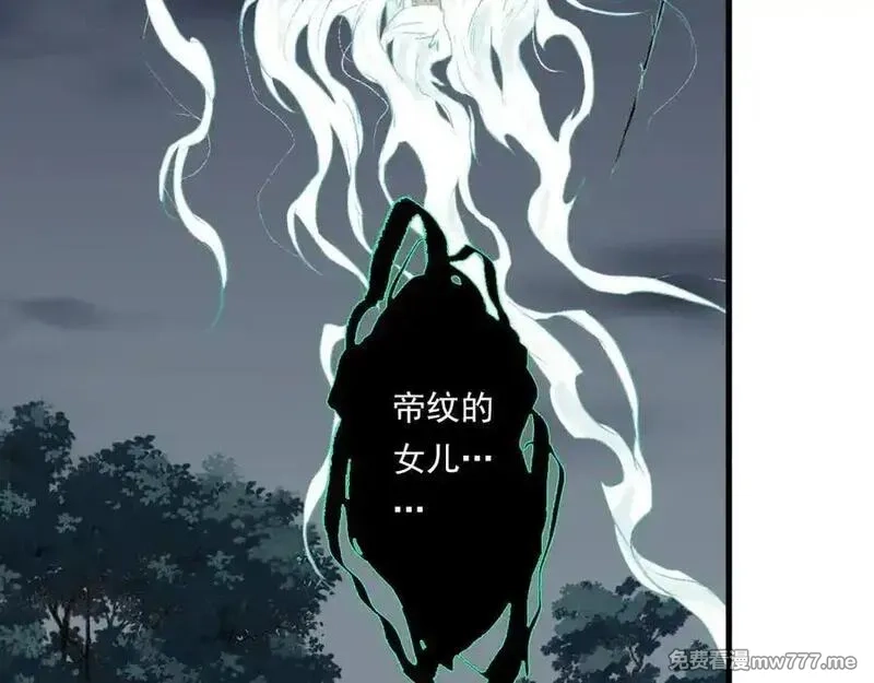 步天歌,第121话 弥天欺运幻阵损毁,第26张