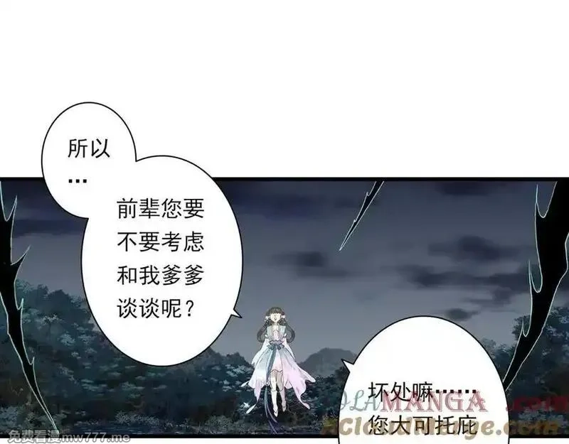 步天歌,第121话 弥天欺运幻阵损毁,第28张