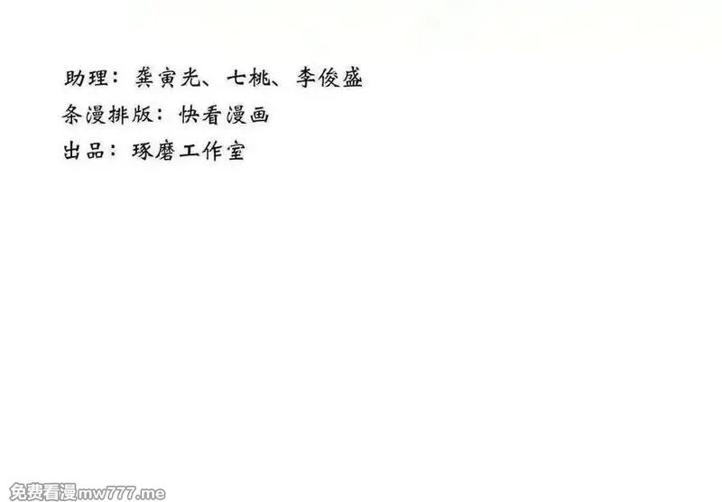 步天歌,第121话 弥天欺运幻阵损毁,第3张