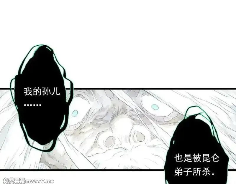 步天歌,第121话 弥天欺运幻阵损毁,第33张