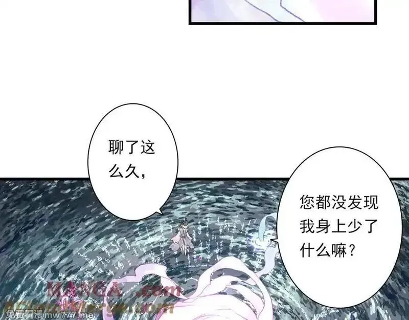 步天歌,第121话 弥天欺运幻阵损毁,第43张