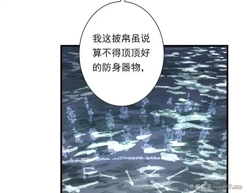 步天歌,第121话 弥天欺运幻阵损毁,第47张