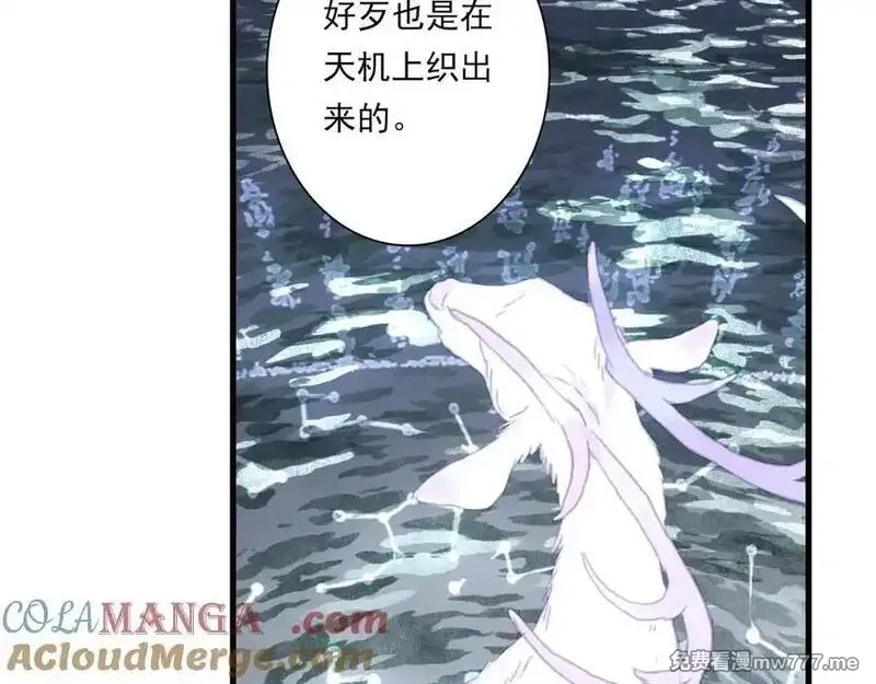 步天歌,第121话 弥天欺运幻阵损毁,第52张