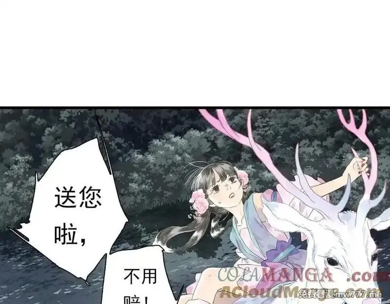 步天歌,第121话 弥天欺运幻阵损毁,第55张