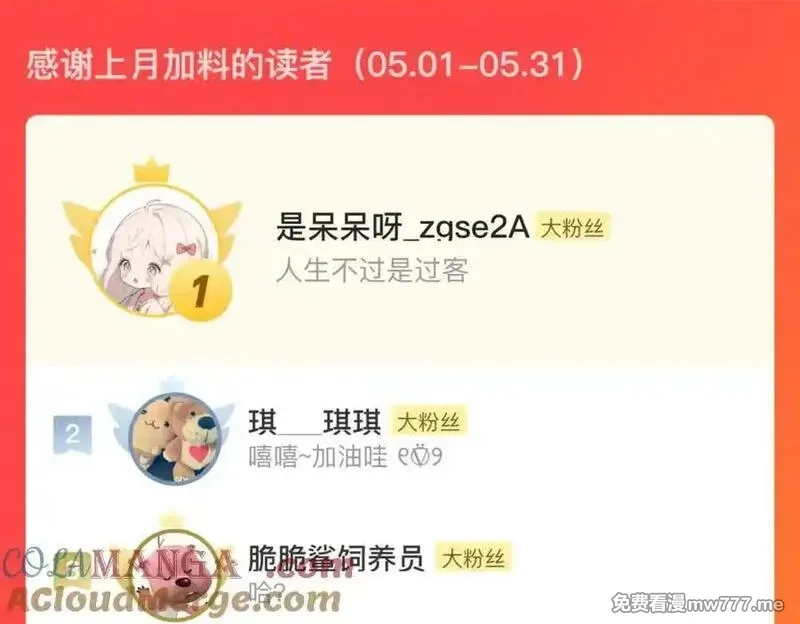 步天歌,第121话 弥天欺运幻阵损毁,第58张