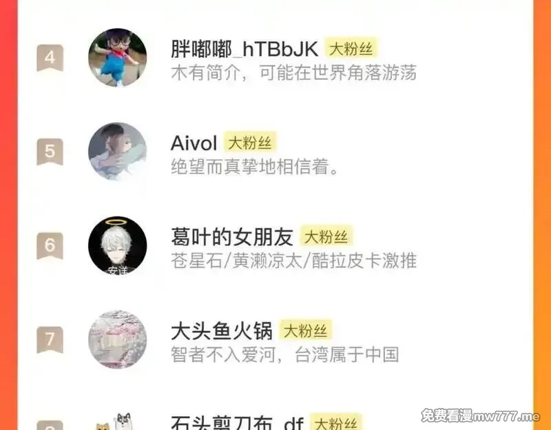 步天歌,第121话 弥天欺运幻阵损毁,第59张