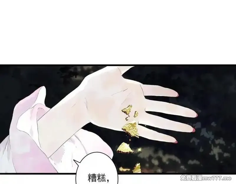 步天歌,第121话 弥天欺运幻阵损毁,第8张