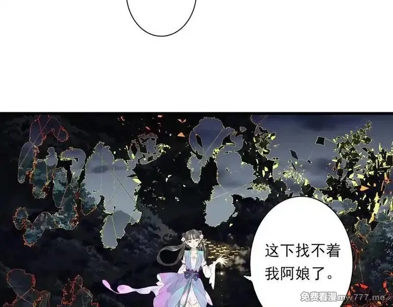 步天歌,第121话 弥天欺运幻阵损毁,第9张