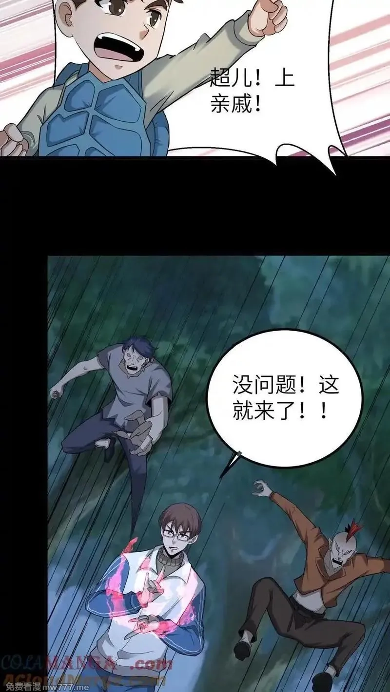 我出生当天，百鬼夜行，雪尸护道,第684话 保命底牌,第13张