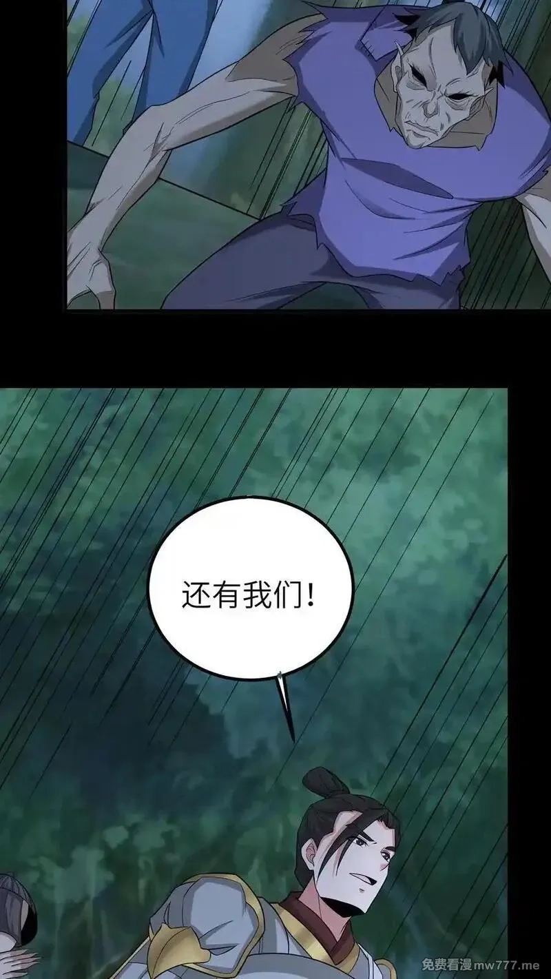 我出生当天，百鬼夜行，雪尸护道,第684话 保命底牌,第14张