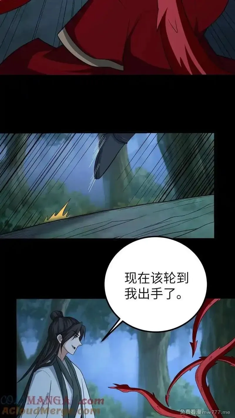 我出生当天，百鬼夜行，雪尸护道,第684话 保命底牌,第17张