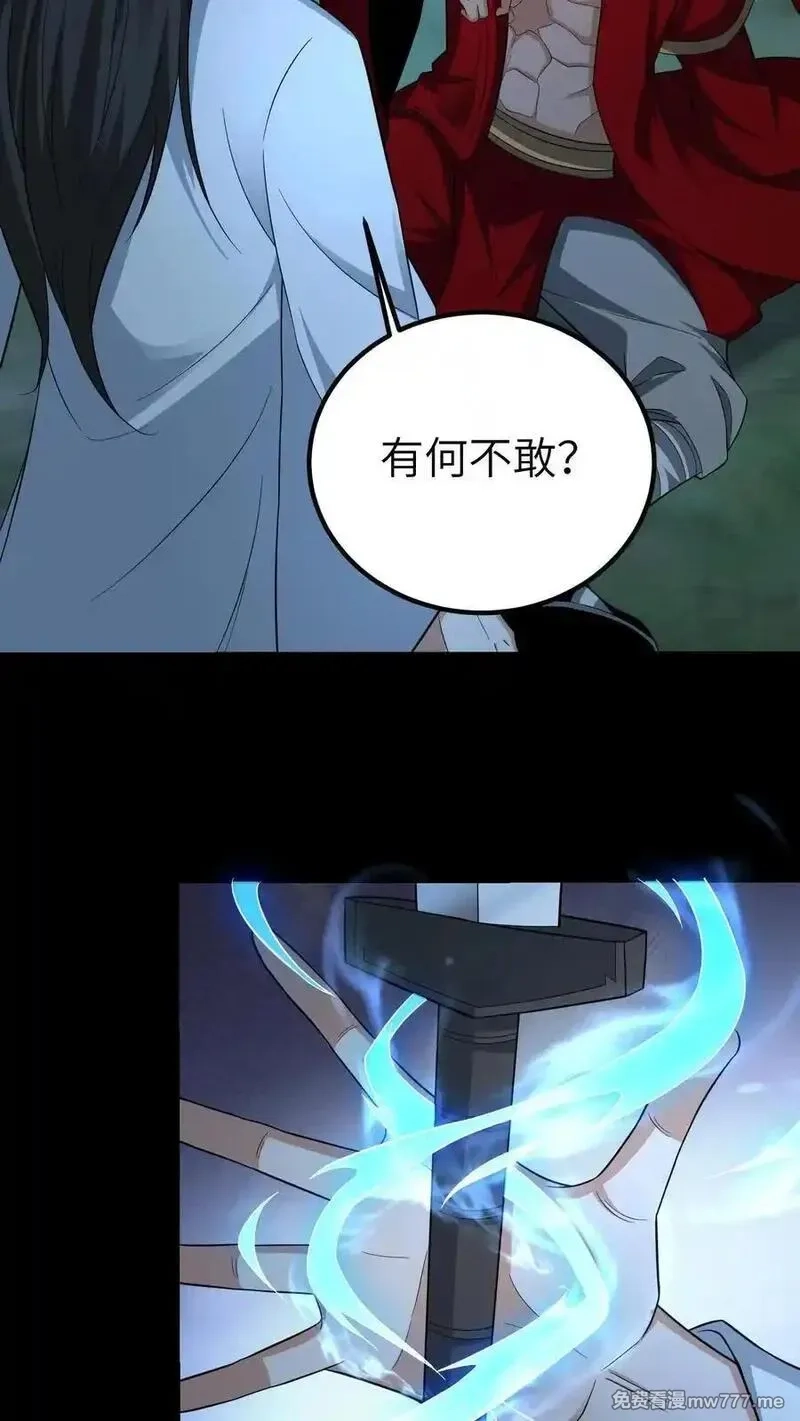 我出生当天，百鬼夜行，雪尸护道,第684话 保命底牌,第20张