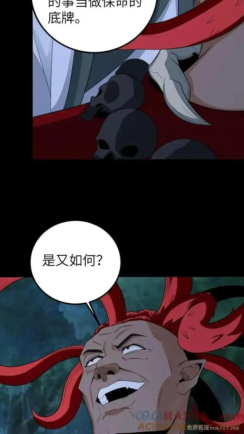 我出生当天，百鬼夜行，雪尸护道,第684话 保命底牌,第27张