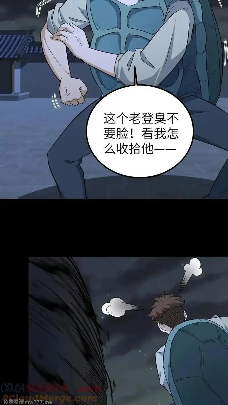 我出生当天，百鬼夜行，雪尸护道,第684话 保命底牌,第29张
