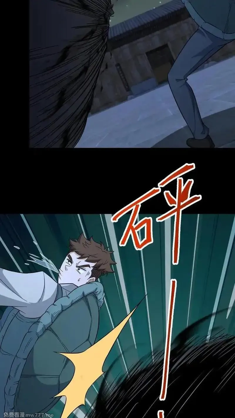 我出生当天，百鬼夜行，雪尸护道,第684话 保命底牌,第30张
