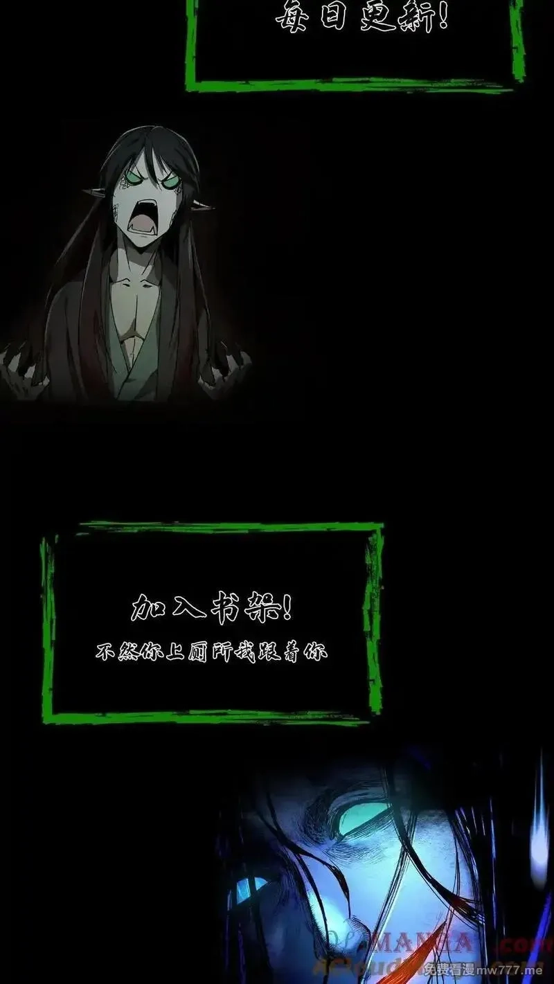 我出生当天，百鬼夜行，雪尸护道,第684话 保命底牌,第33张