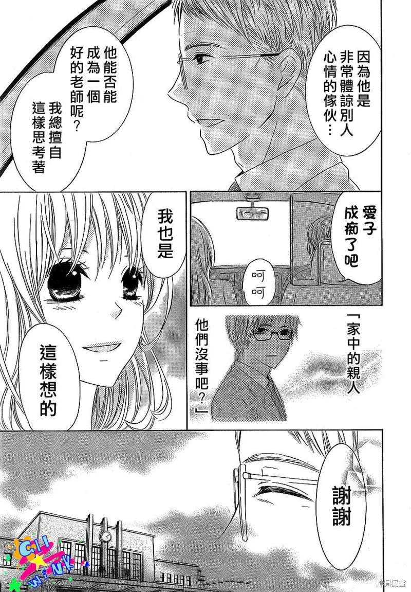 新菜重新開始,家族篇完结,第19张
