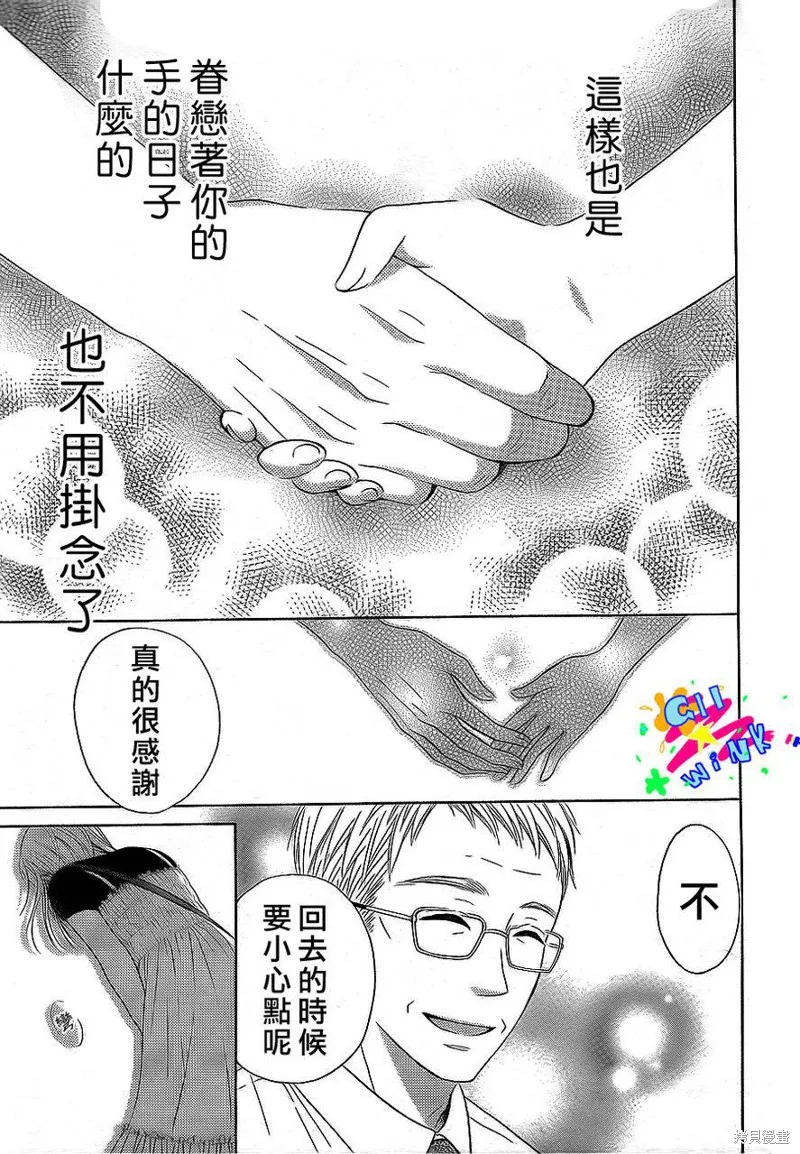 新菜重新開始,家族篇完结,第23张