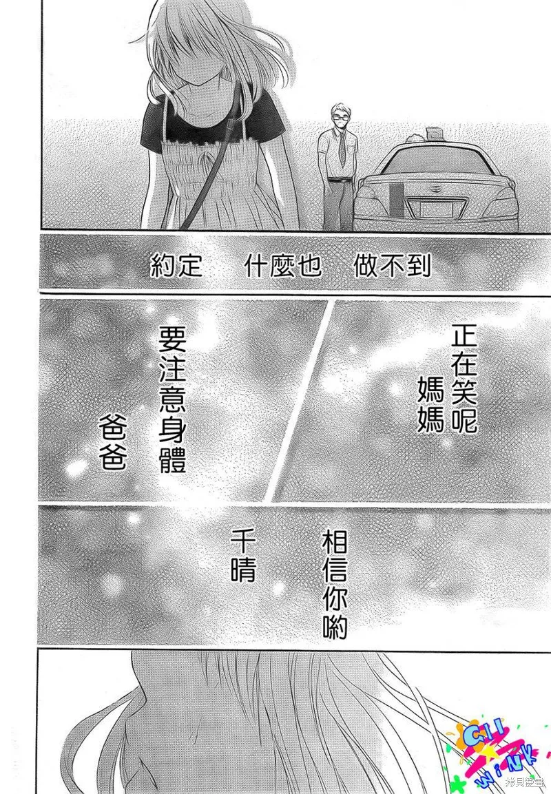 新菜重新開始,家族篇完结,第24张