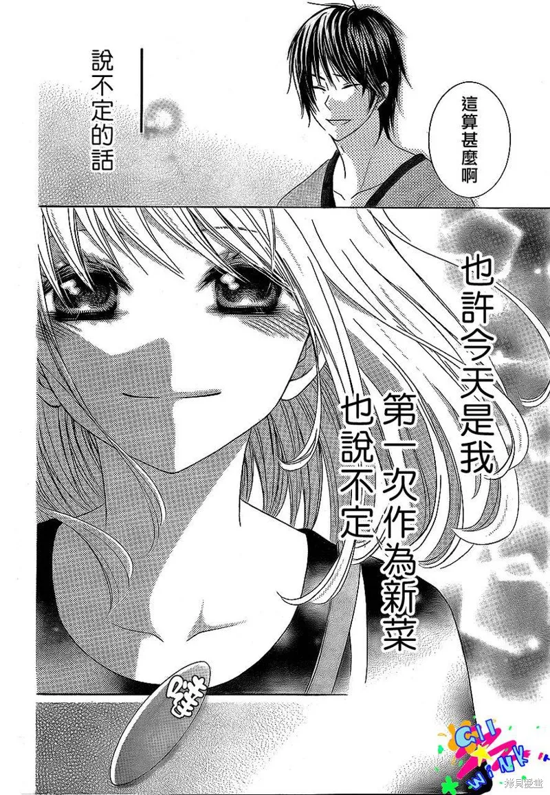 新菜重新開始,家族篇完结,第28张