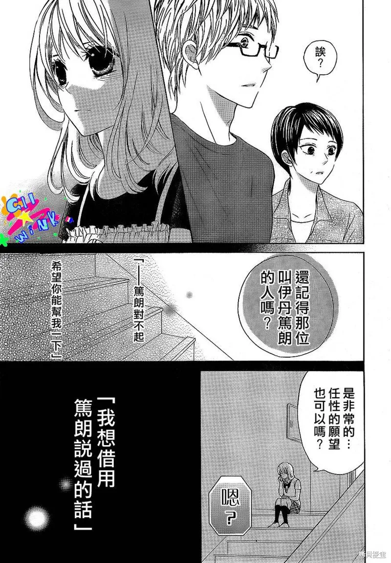 新菜重新開始,家族篇完结,第3张