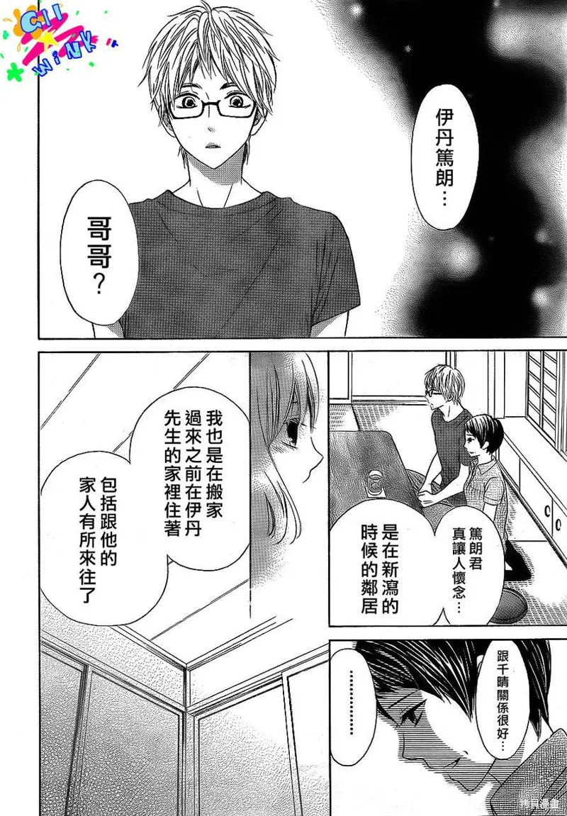 新菜重新開始,家族篇完结,第4张