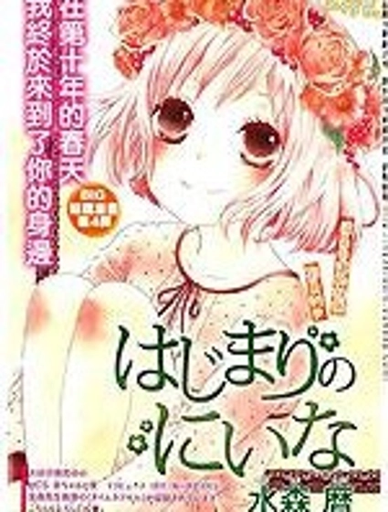 新菜重新開始