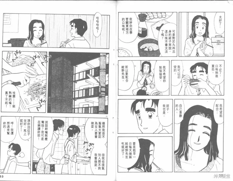 我們結婚吧,VOL04,第16张