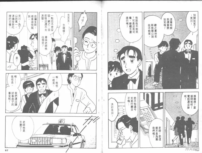 我們結婚吧,VOL04,第48张