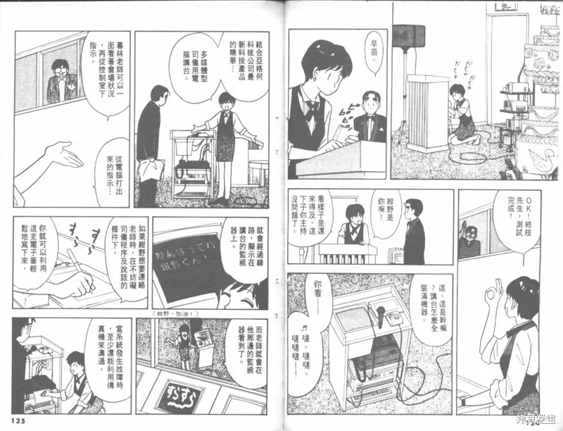 我們結婚吧,VOL04,第62张