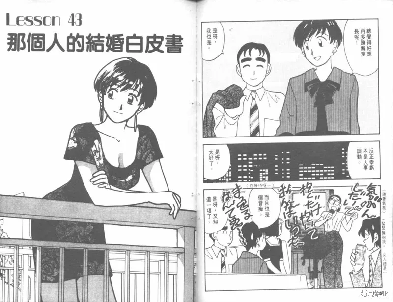 我們結婚吧,VOL04,第83张
