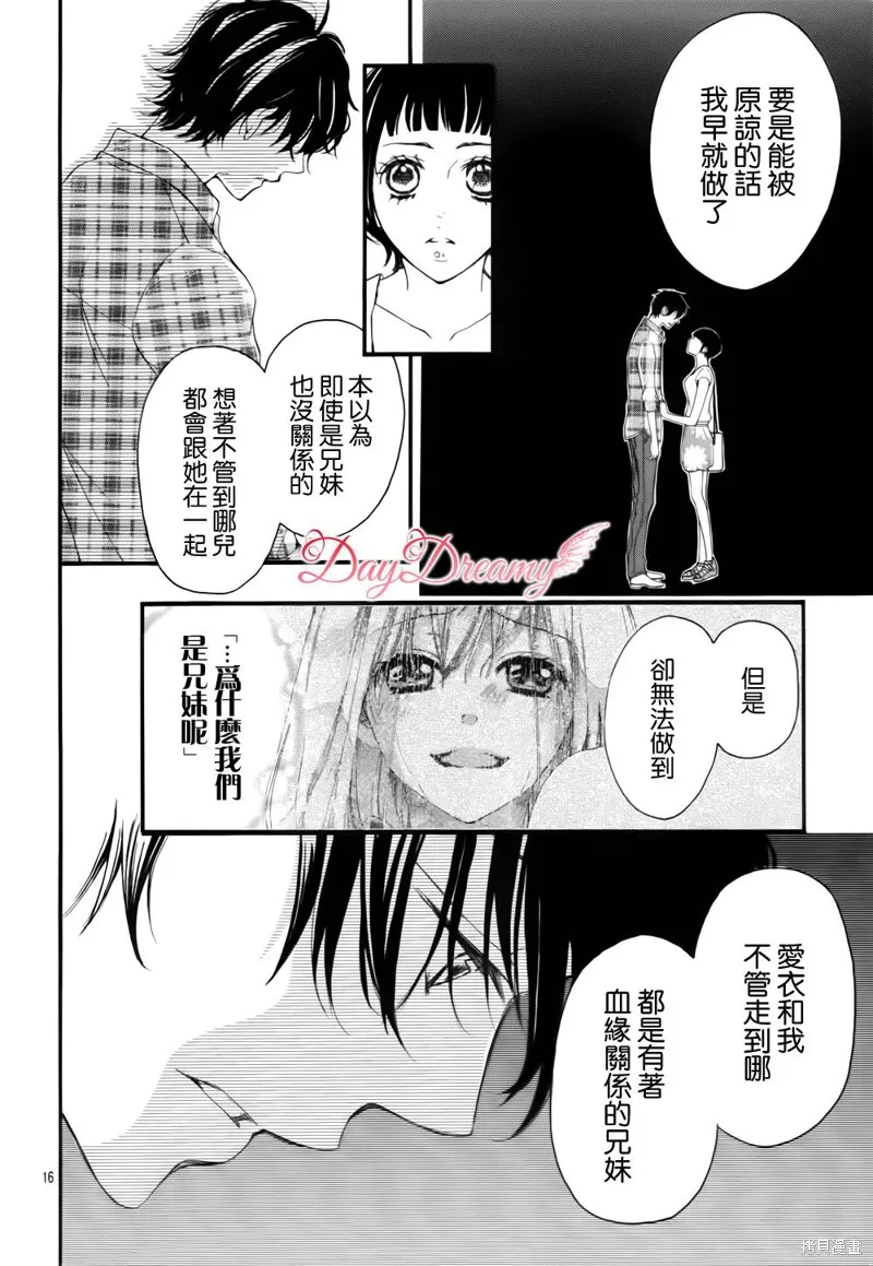 True Love,第36话,第16张