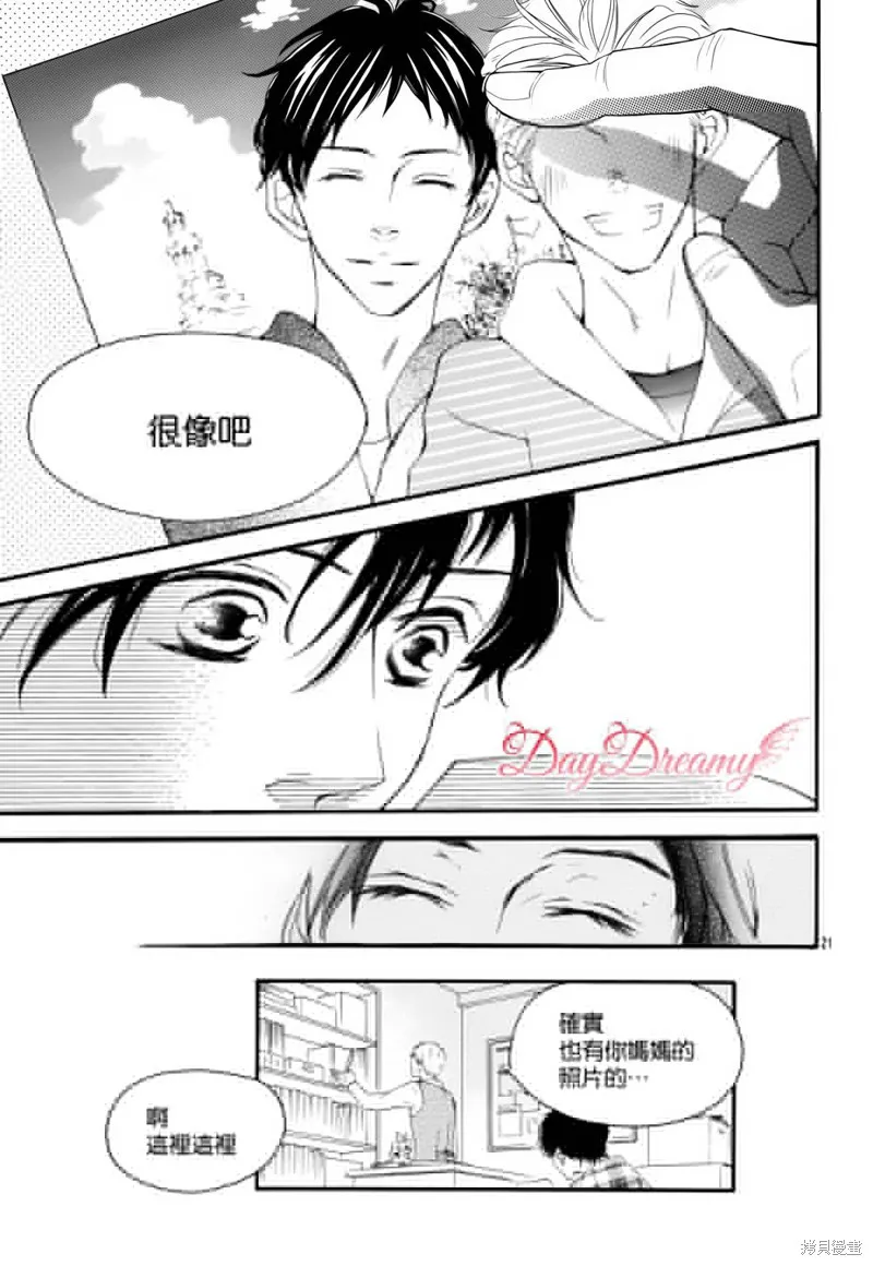 True Love,第36话,第21张