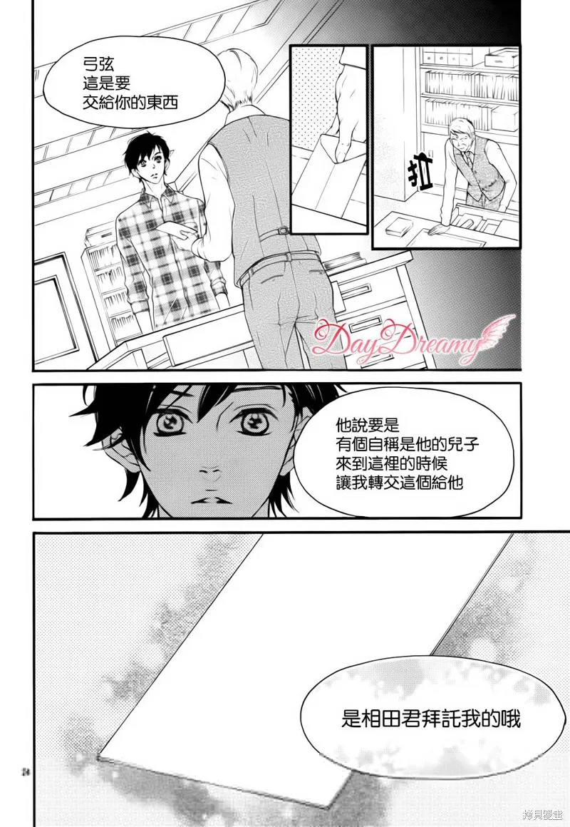 True Love,第36话,第24张