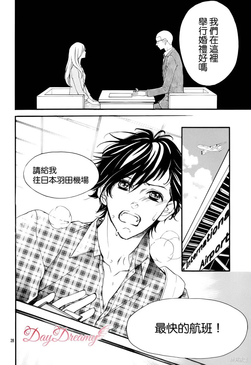 True Love,第36话,第28张