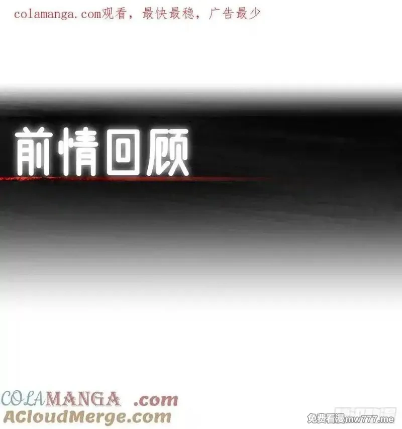 穿越成倒霉NPC：我有老婆罩着,第101话 为你拼命,第1张