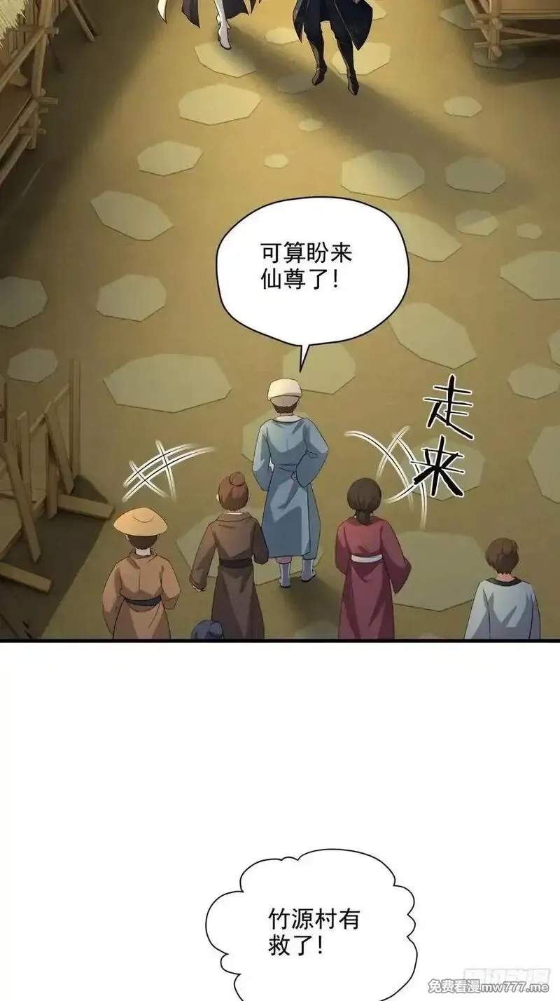 穿越成倒霉NPC：我有老婆罩着,第101话 为你拼命,第14张