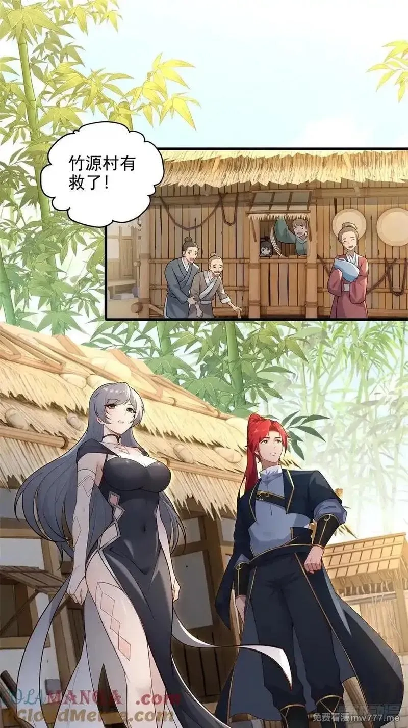 穿越成倒霉NPC：我有老婆罩着,第101话 为你拼命,第16张