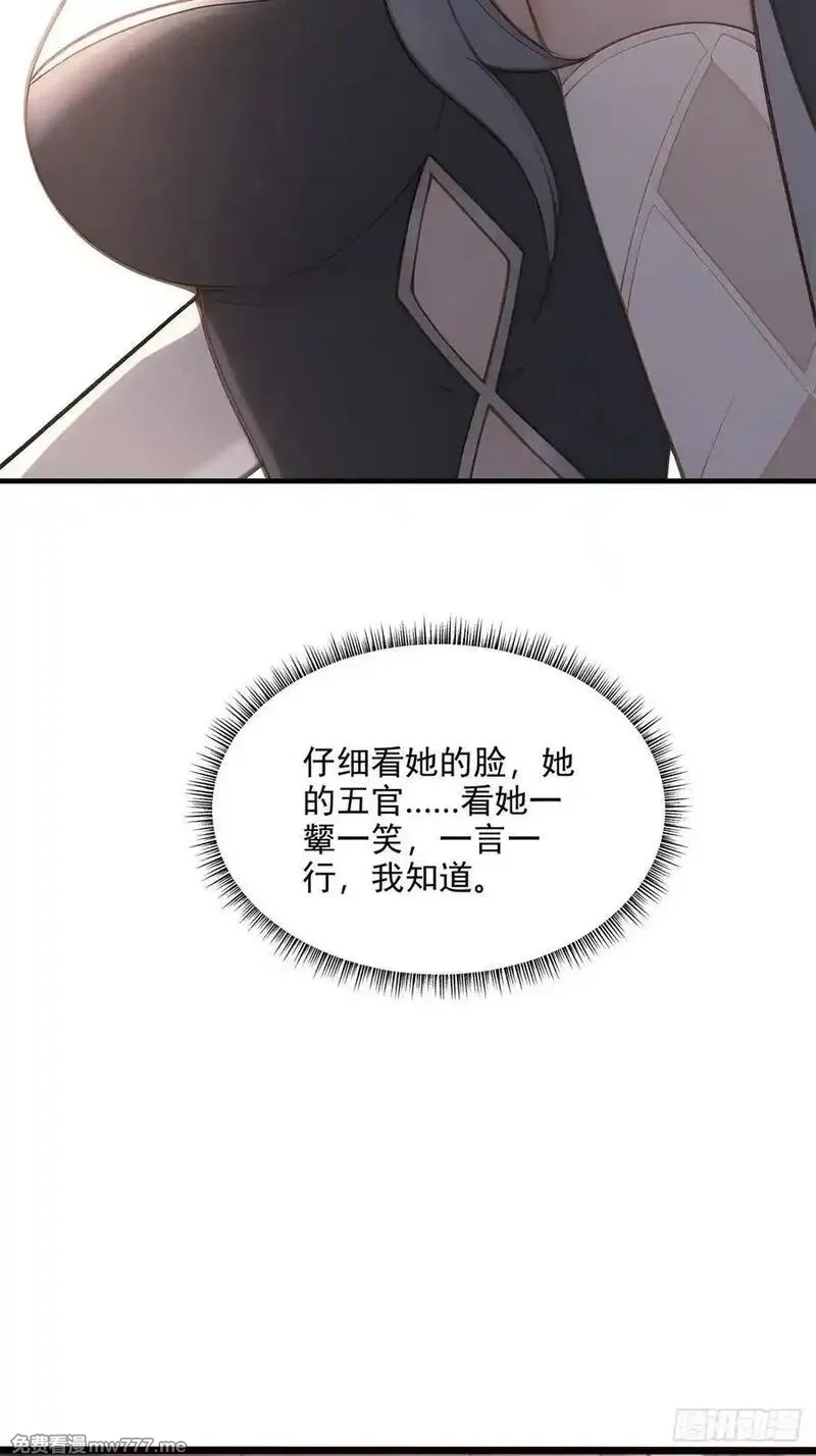 穿越成倒霉NPC：我有老婆罩着,第101话 为你拼命,第3张