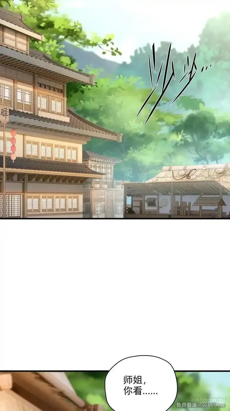 穿越成倒霉NPC：我有老婆罩着,第101话 为你拼命,第33张