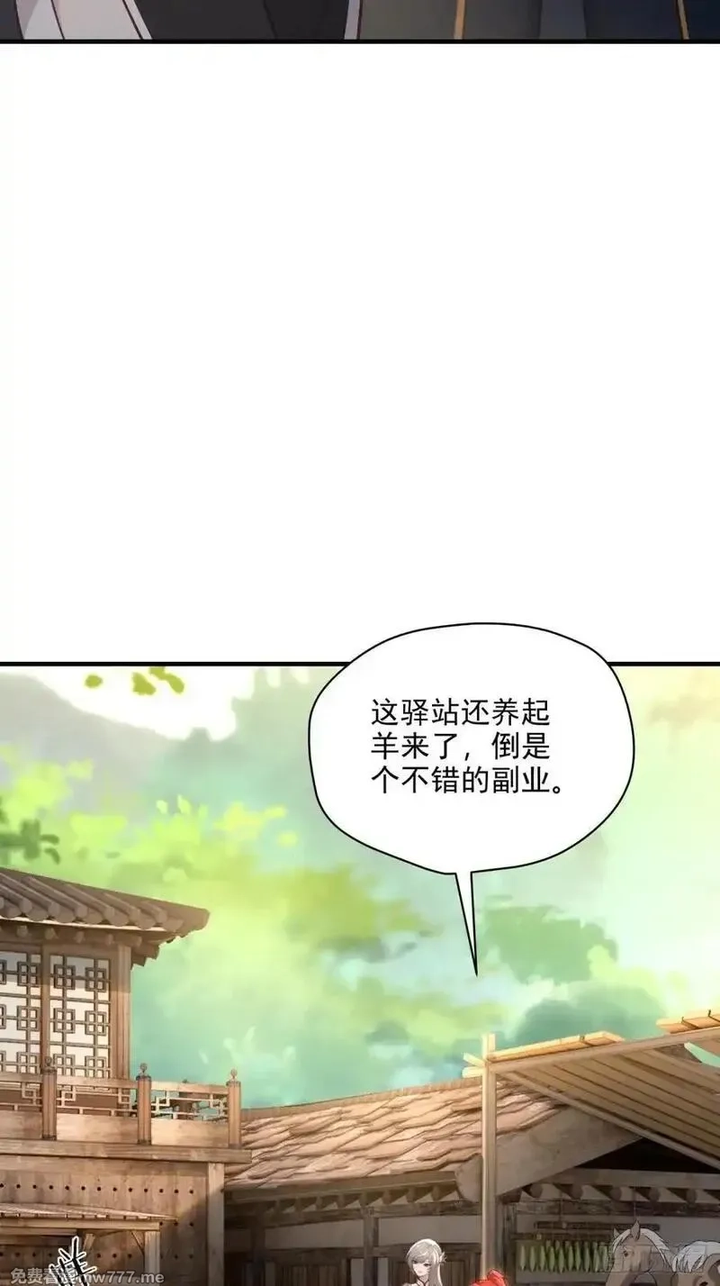 穿越成倒霉NPC：我有老婆罩着,第101话 为你拼命,第35张