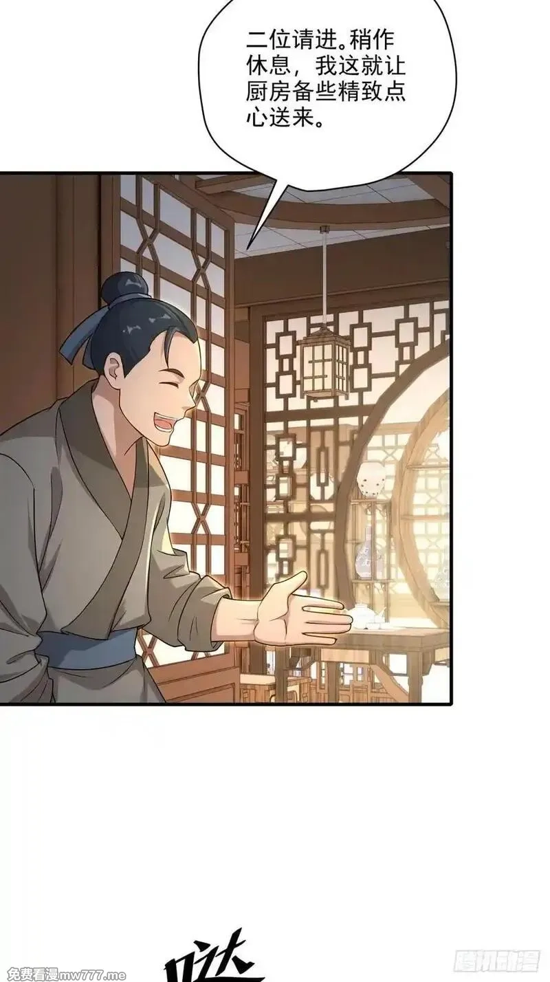 穿越成倒霉NPC：我有老婆罩着,第101话 为你拼命,第45张